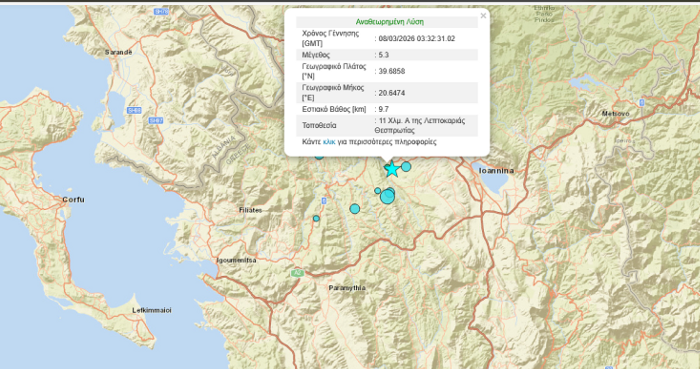 Σεισμός 5, 4 Ρίχτερ δυτικά των Ιωαννίνων – Συνεχείς μετασεισμοί