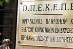 Εισβολή στην καρδιά του ΟΠΕΚΕΠΕ: Στο στόχαστρο επιδοτήσεις στη Θεσσαλία