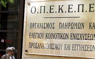Εισβολή στην καρδιά του ΟΠΕΚΕΠΕ: Στο στόχαστρο επιδοτήσεις στη Θεσσαλία
