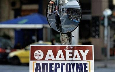 Απεργία την Πέμπτη: Όλα όσα πρέπει να ξέρετε για τις κινητοποιήσεις