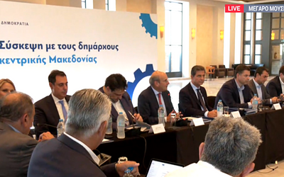 Σύσκεψη κορυφής στη Θεσσαλονίκη: Αναπτυξιακό σχέδιο στο επίκεντρο