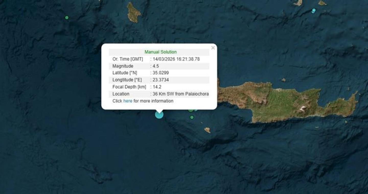 Κρήτη: Σεισμική δόνηση 4,5 R ανοιχτά των Χανίων