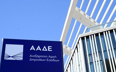Φορολογικός έλεγχος: Η έκπτωση φτάνει το 50%