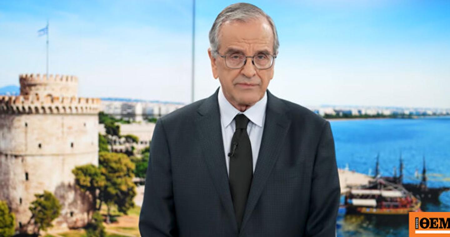 Σαμαράς κατά φον ντερ Λάιεν και κατά κυβέρνησης για τα οστά του Σαμουήλ
