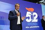 Μητσοτάκης στα 52 χρόνια ΝΔ: «Θα ξανακερδίσουμε τις εκλογές το 2027»