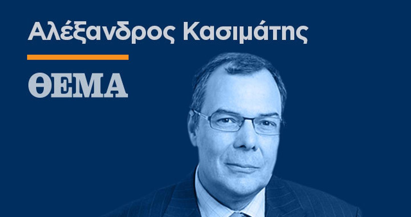 Αλέξανδρος Κασιμάτης