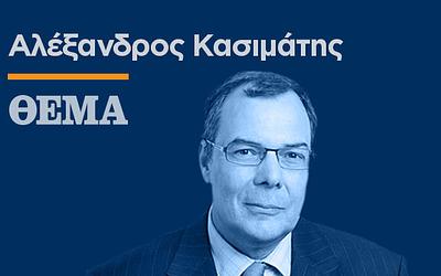 Η Γαλλία πιέζει τα ελληνικά ομόλογα: Κίνδυνος για το ευρώ