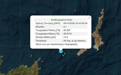 Δύο ισχυροί σεισμοί στο Καρπάθιο Πέλαγος