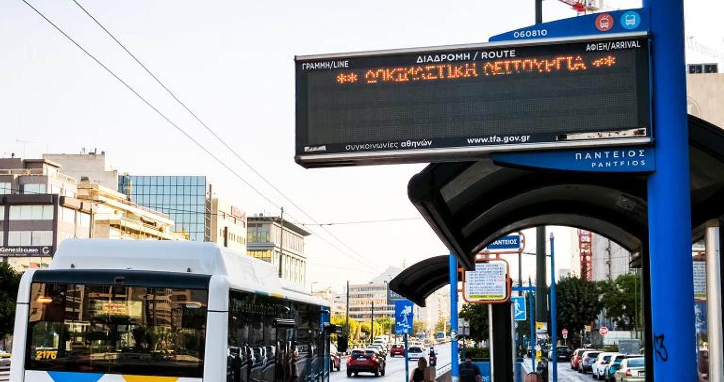 Συνελήφθη οδηγός λεωφορείου που παραβίασε δύο κόκκινα φανάρια στη Μεσογείων