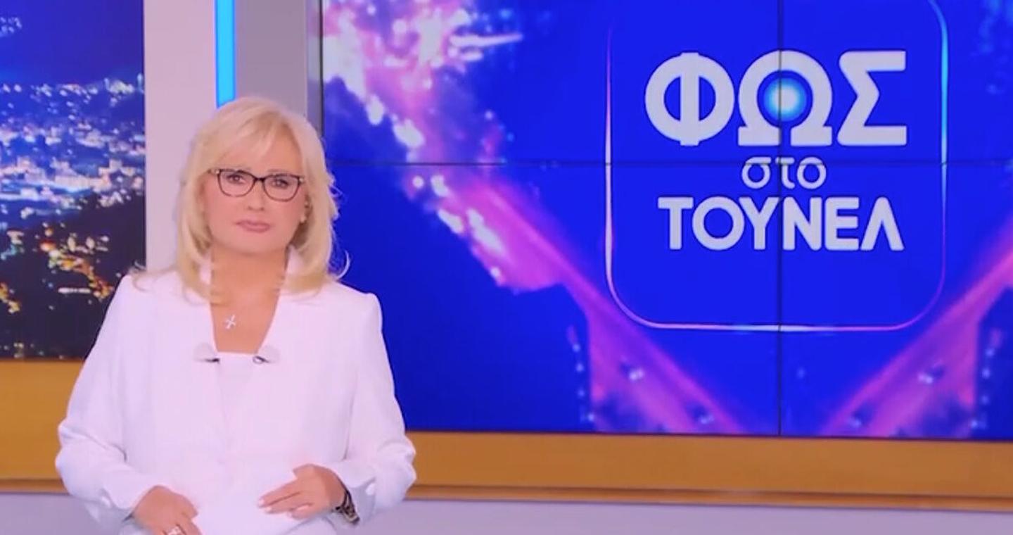 Αγγελική Νικολούλη: Η συγκίνησή της στο πρώτο «Φως στο τούνελ» της χρονιάς - «32 χρόνια και συνεχίζουμε»