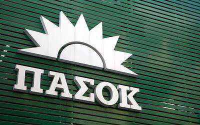 ΠΑΣΟΚ: "Η ΝΔ απέτυχε – Παραδίδει μια Ελλάδα χωρίς ανάπτυξη"