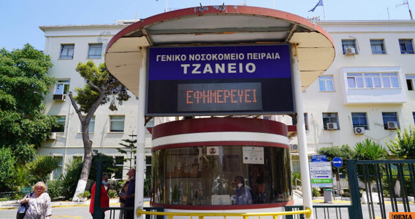 Στην εντατική του Τζανείου διασωληνωμένη 21χρονη, ερευνάται αν της χορηγήθηκε «χάπι βιασμού», συνελήφθη φίλος της