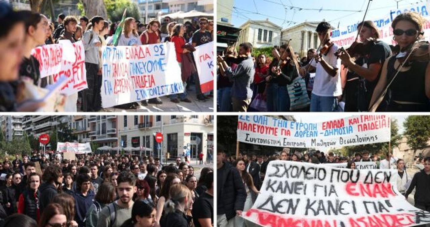 Live τα πανεκπαιδευτικά συλλαλητήρια σε όλη τη χώρα: Κορυφώνονται οι κινητοποιήσεις, τι ζητά η εκπαιδευτική κοινότητα (Βίντεο)