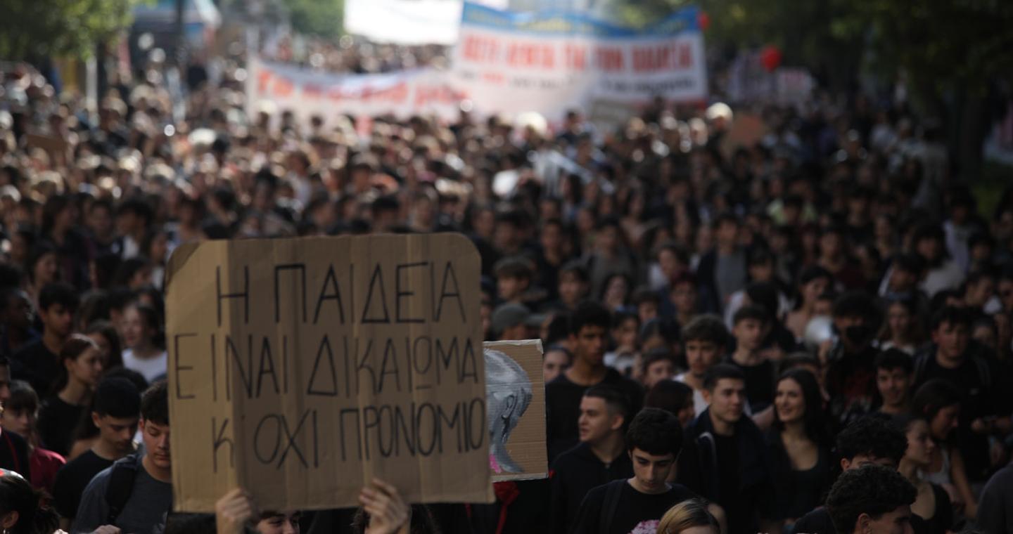 Χιλιάδες διαδηλωτές στα πανεκπαιδευτικά συλλαλητήρια σε όλη τη χώρα - Ολοκληρώθηκαν οι πορείες