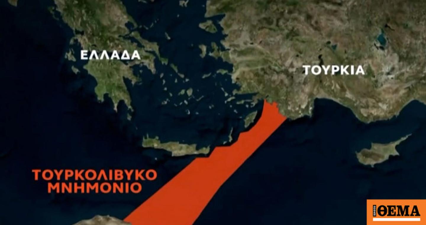 Το Ισραήλ καταδικάζει την έγκριση του Τουρκολιβυκού μνημονίου, «η Τουρκία για άλλη μία φορά αποσταθεροποιεί την Ανατολική Μεσόγειο»