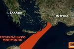Ισραήλ καταδικάζει ρατσίφικαση τουρκολιβυκού μνημονίου: «Απειλεί συμμαχούς μας»