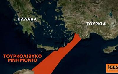 Ισραήλ καταδικάζει ρατσίφικαση τουρκολιβυκού μνημονίου: «Απειλεί συμμαχούς μας»