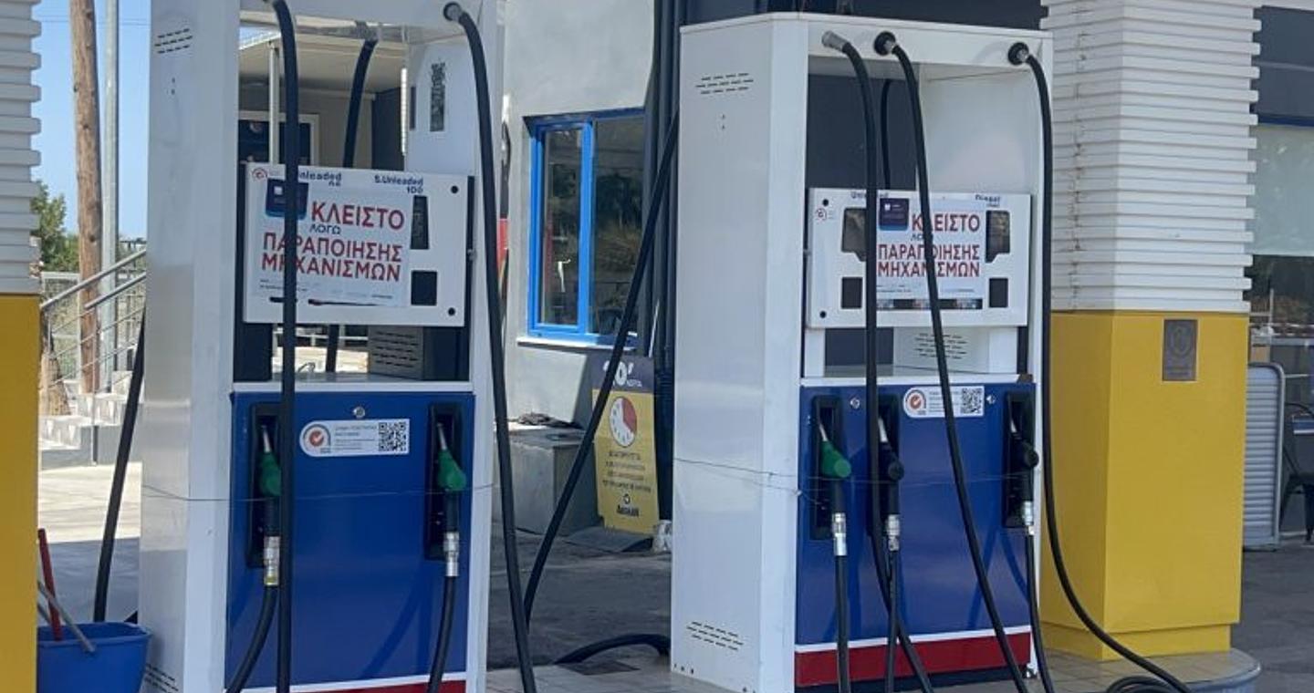 «Λουκέτο» σε δύο πρατήρια υγρών καυσίμων στη Λακωνία – Δύο συλλήψεις