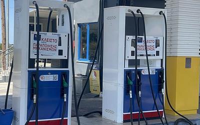 Λουκέτο σε πρατήρια καυσίμων στη Λακωνία: Έρευνα για λαθρεμπόριο και συλλήψεις