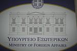 Ελλάδα: Στρατηγική ενεργητικότητα στην Ανατολική Μεσόγειο – Όλες οι κινήσεις