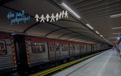Ειδικά δρομολόγια Μετρό για τη συναυλία "Όλοι μαζί μπορούμε"