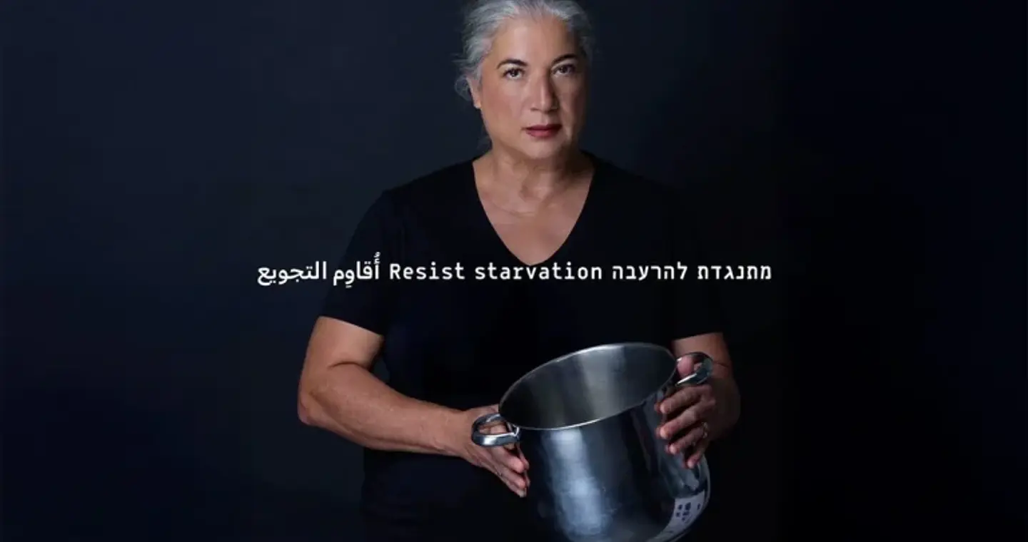 Καμπάνια ισραηλινής αλυσίδας μόδας κατά του λιμού στη Γάζα